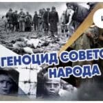 ген